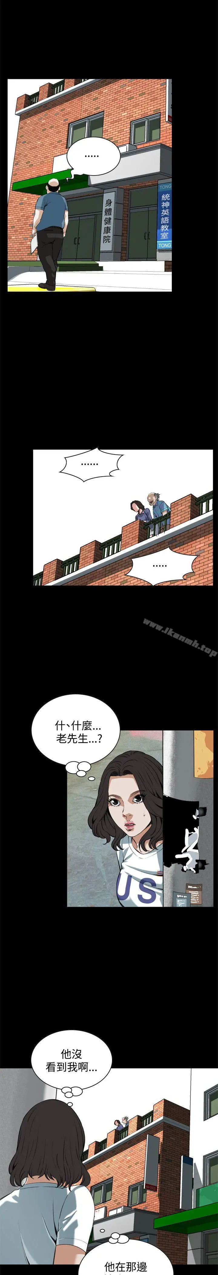 偷窥（全集无删减） 第81话 第9页