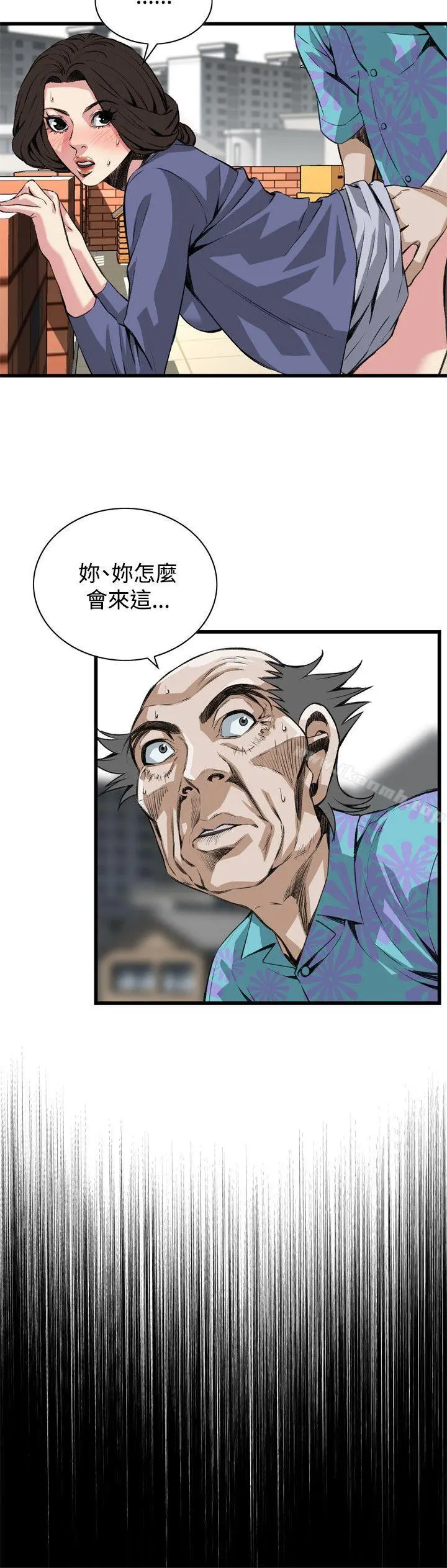 偷窥（全集无删减） 第81话 第4页