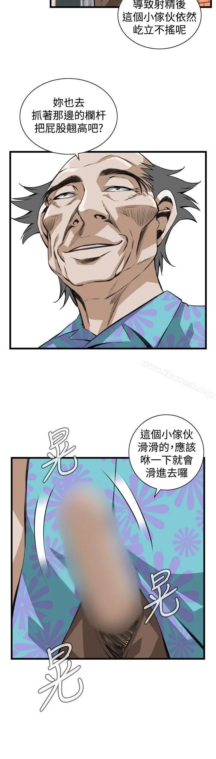 偷窥（全集无删减） 第81话 第22页