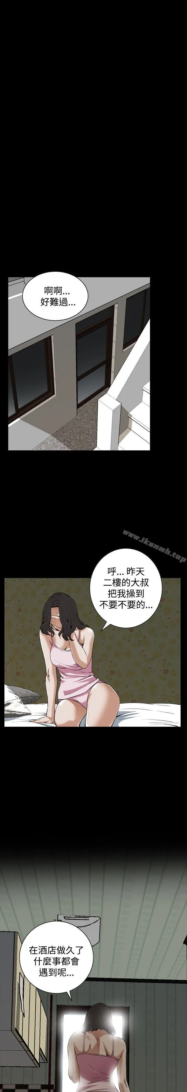 偷窥（全集无删减） 第81话 第5页