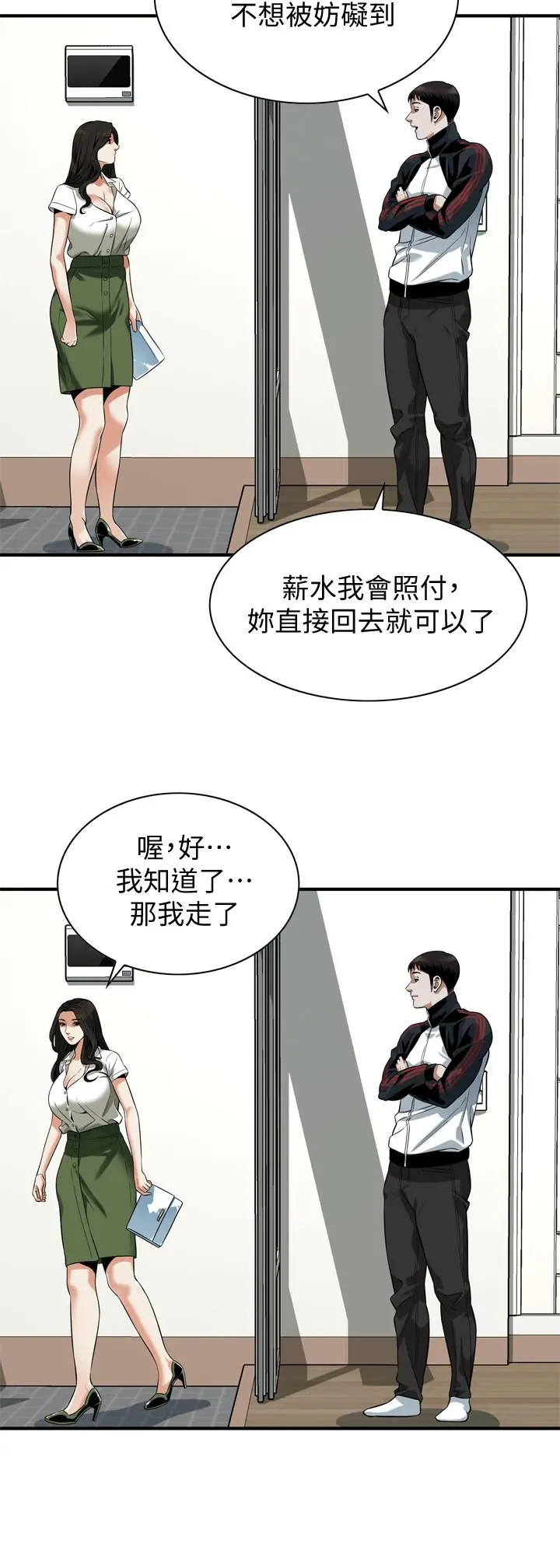 偷窥（全集无删减） 第214话(第3季)-怎.怎么可以这样 第17页