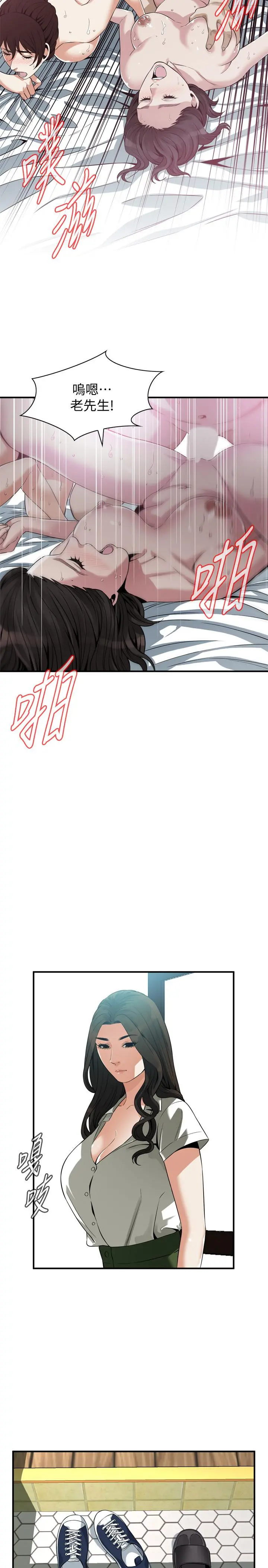 偷窥（全集无删减） 第214话(第3季)-怎.怎么可以这样 第22页