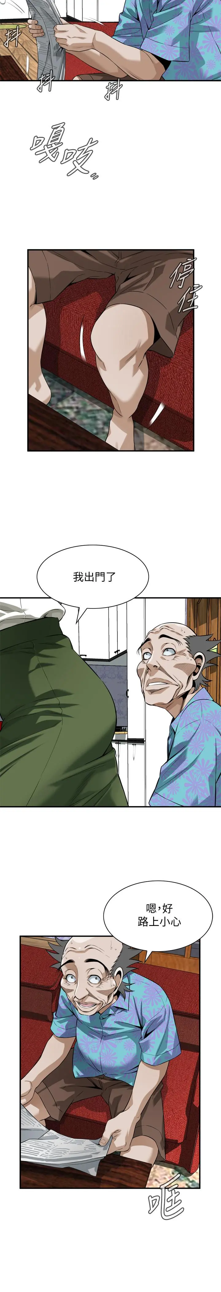 偷窥（全集无删减） 第214话(第3季)-怎.怎么可以这样 第7页