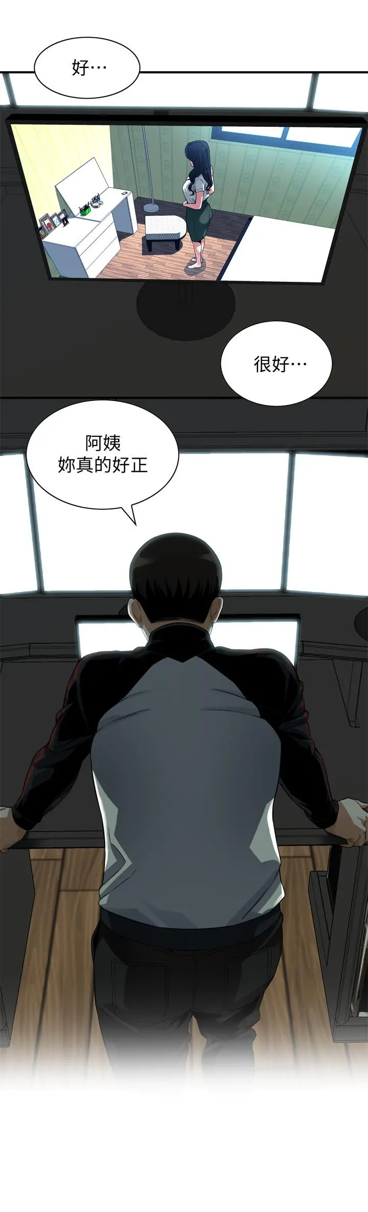 偷窥（全集无删减） 第214话(第3季)-怎.怎么可以这样 第5页