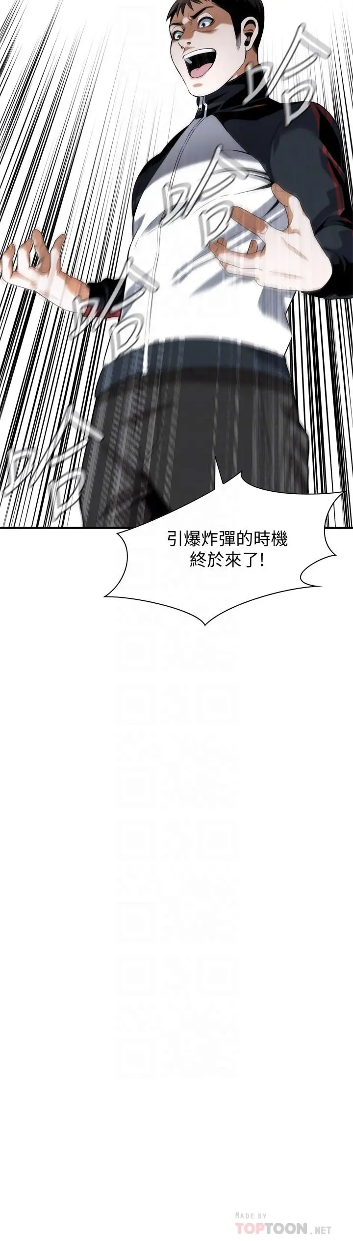 偷窥（全集无删减） 第214话(第3季)-怎.怎么可以这样 第14页
