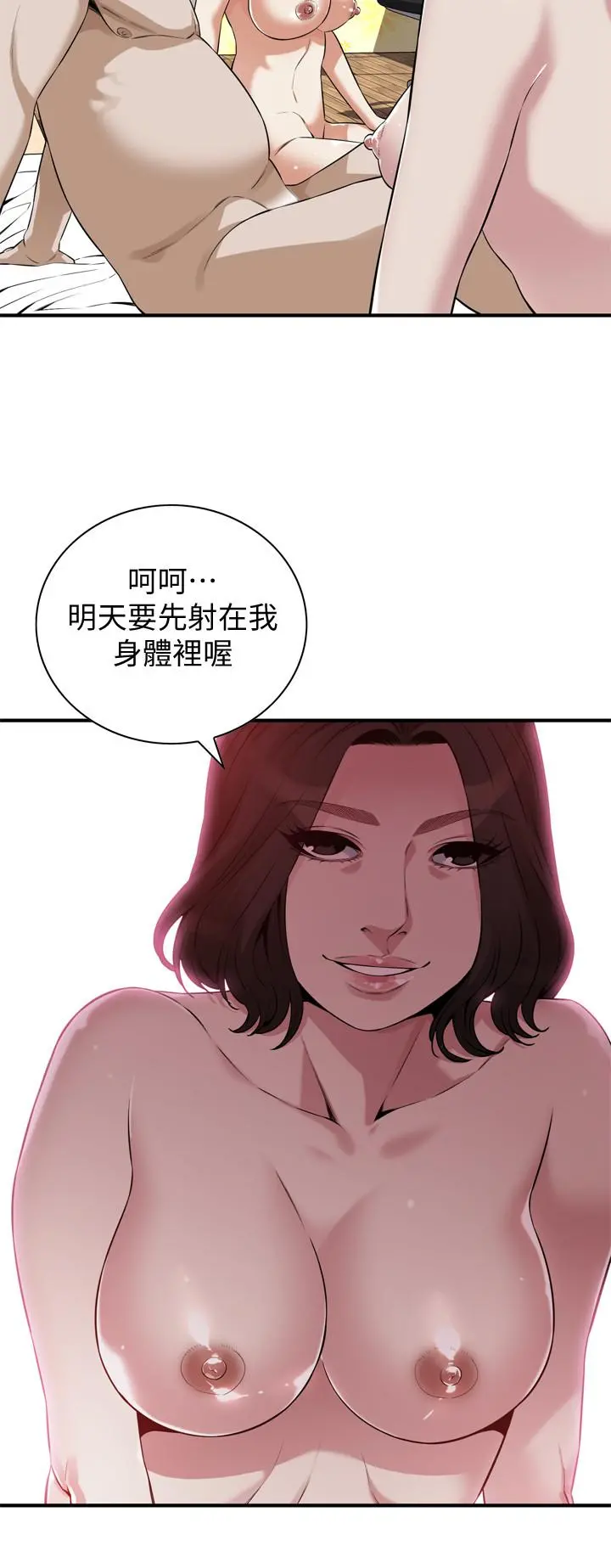 偷窥（全集无删减） 第214话(第3季)-怎.怎么可以这样 第2页