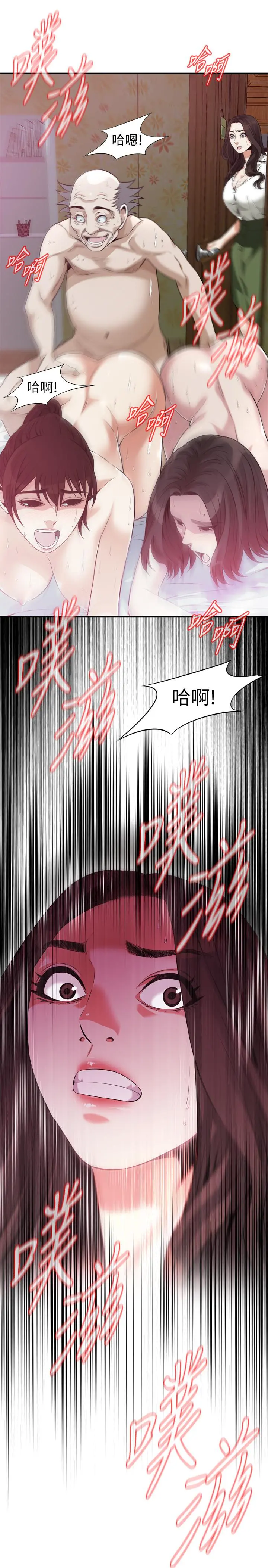 偷窥（全集无删减） 第214话(第3季)-怎.怎么可以这样 第27页