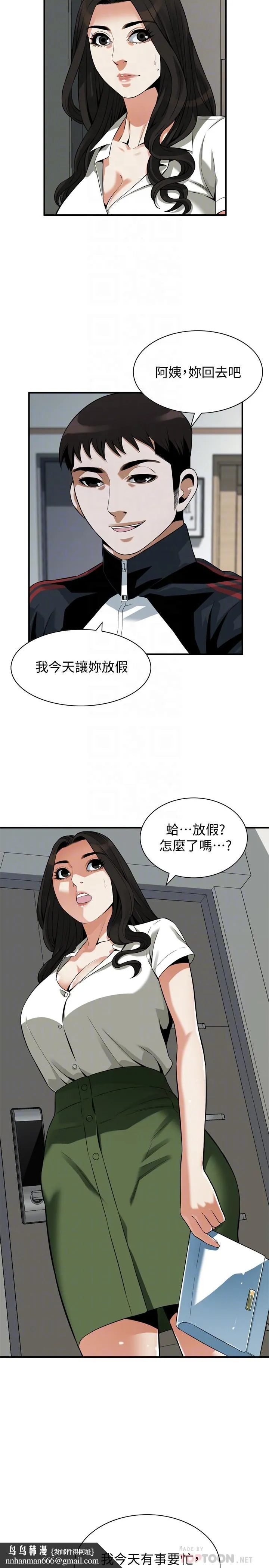 偷窥（全集无删减） 第214话(第3季)-怎.怎么可以这样 第16页