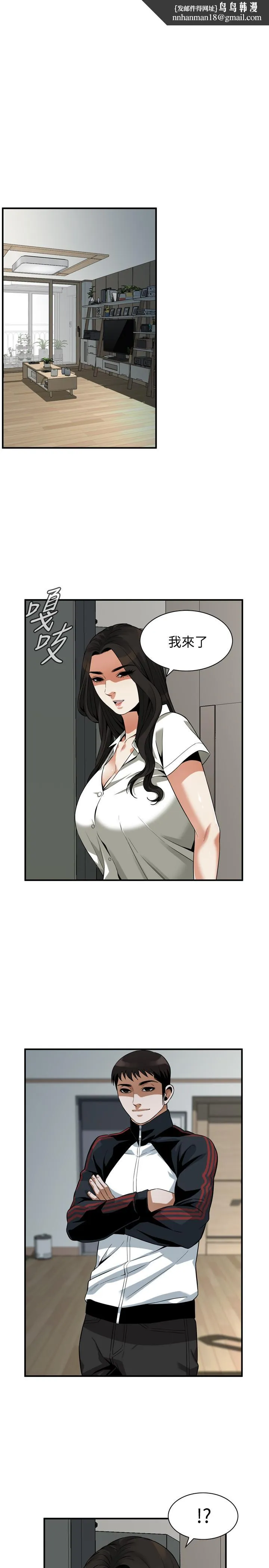 偷窥（全集无删减） 第214话(第3季)-怎.怎么可以这样 第15页
