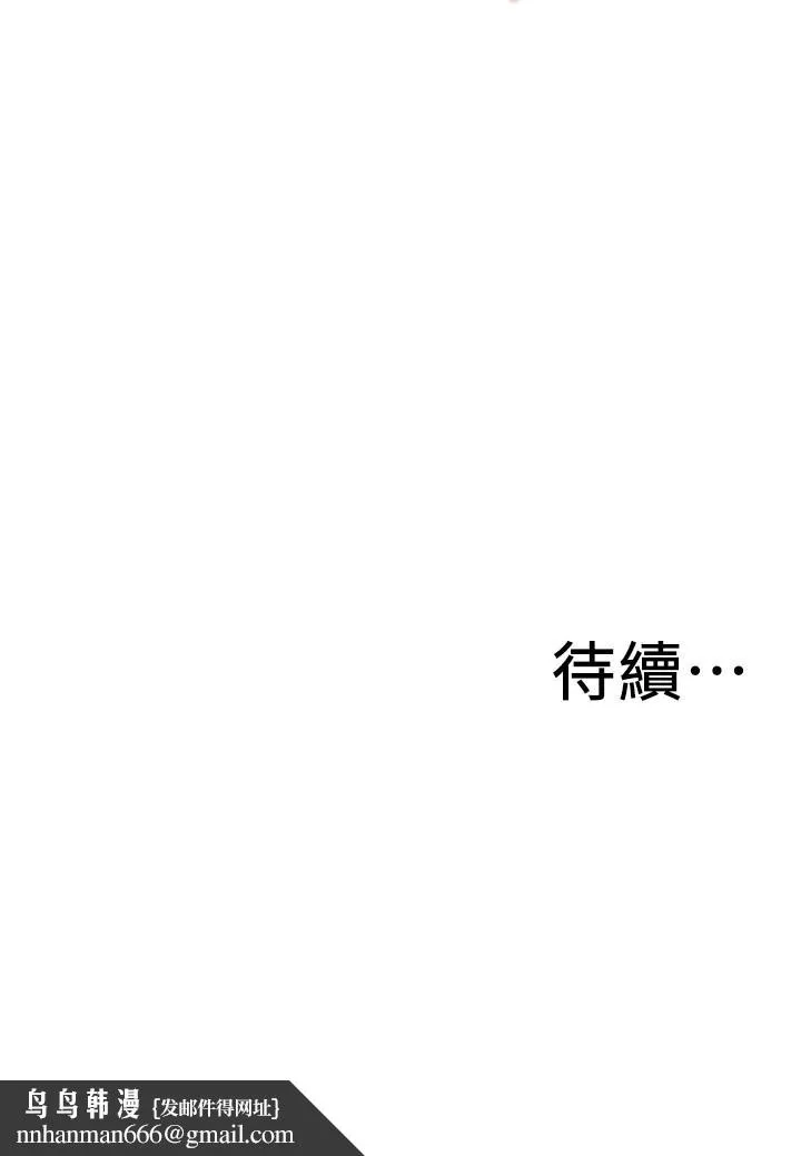 偷窥（全集无删减） 第214话(第3季)-怎.怎么可以这样 第28页