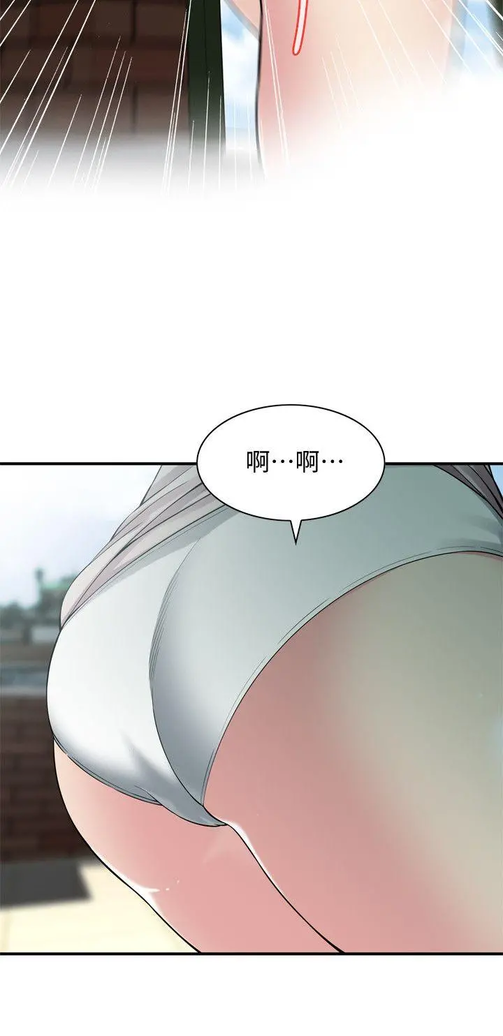 偷窥（全集无删减） 第147话-他发现我没穿内裤了吗? 第4页