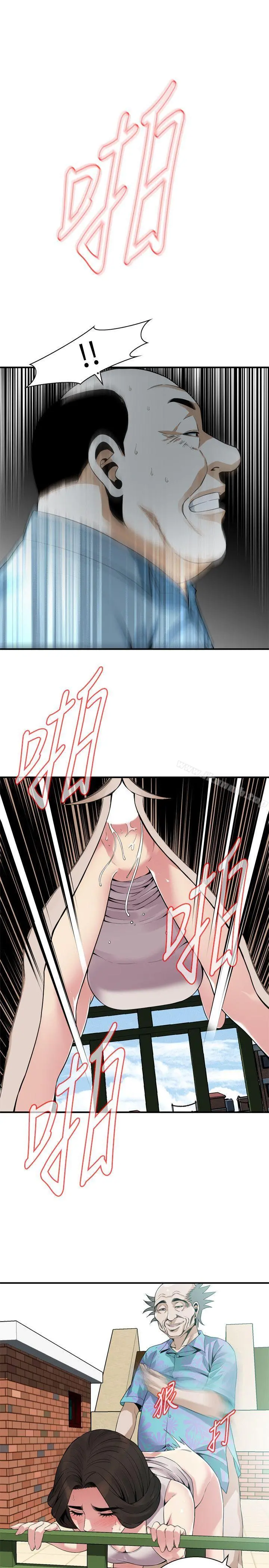 偷窥（全集无删减） 第147话-他发现我没穿内裤了吗? 第14页