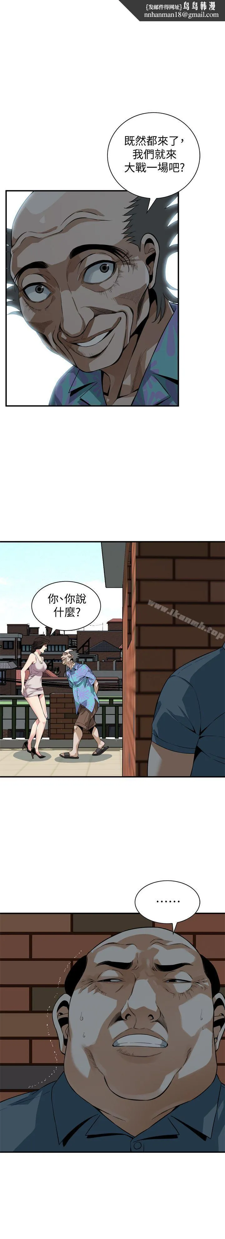 偷窥（全集无删减） 第147话-他发现我没穿内裤了吗? 第1页