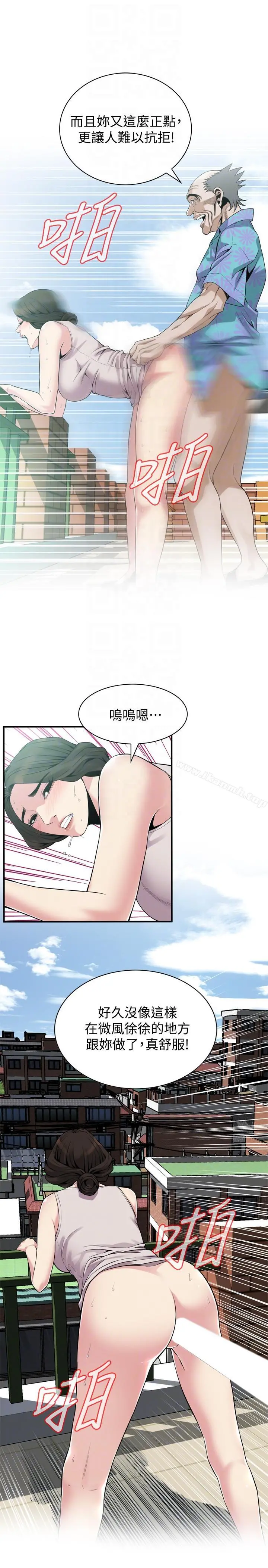 偷窥（全集无删减） 第147话-他发现我没穿内裤了吗? 第11页