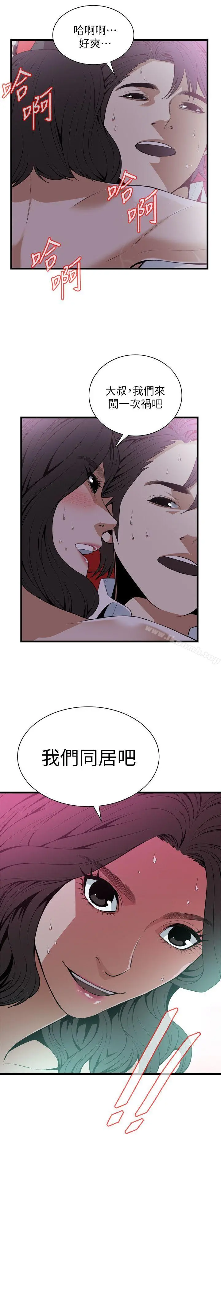 偷窥（全集无删减） 第113话-一切都结束了 第21页