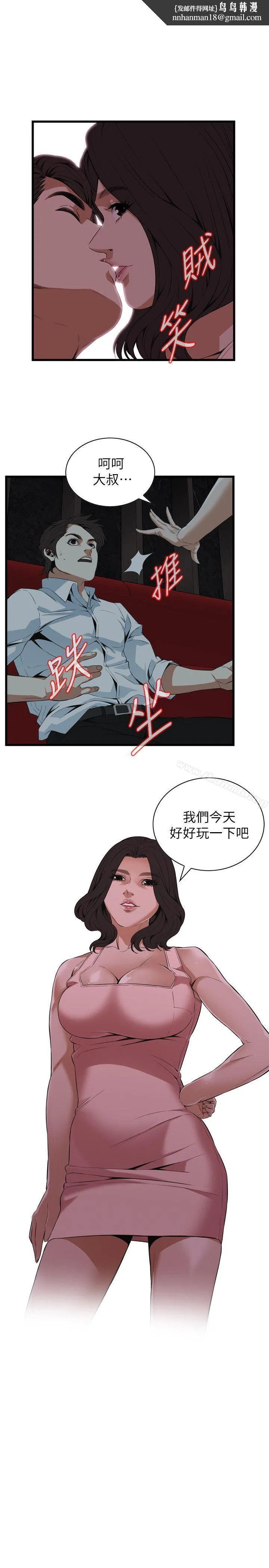 偷窥（全集无删减） 第113话-一切都结束了 第1页