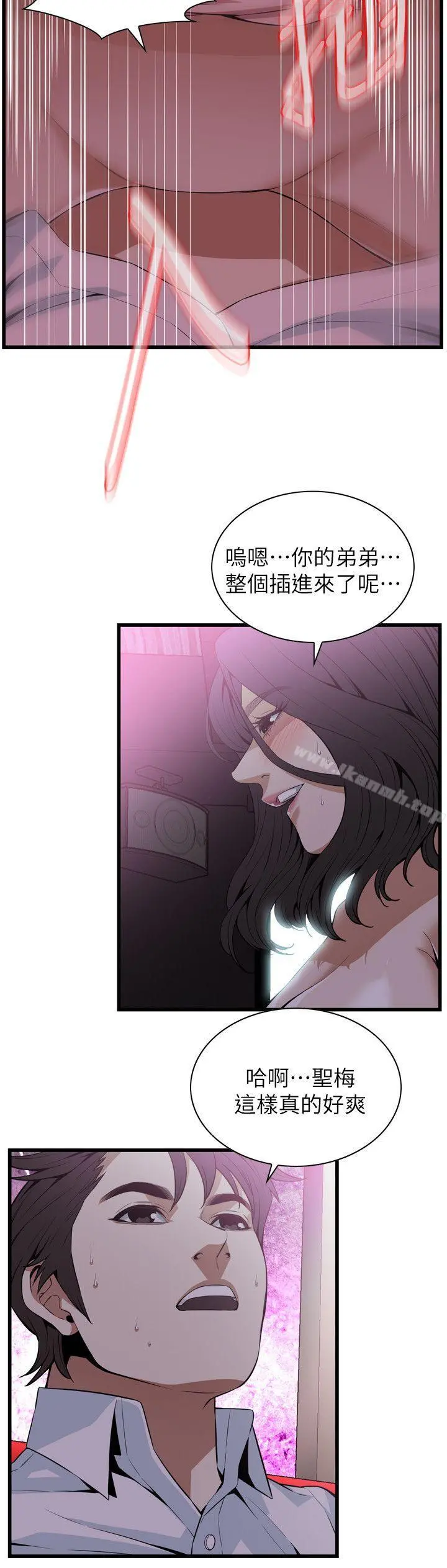 偷窥（全集无删减） 第113话-一切都结束了 第14页