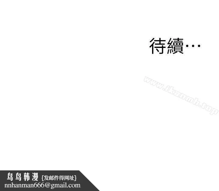 偷窥（全集无删减） 第113话-一切都结束了 第22页