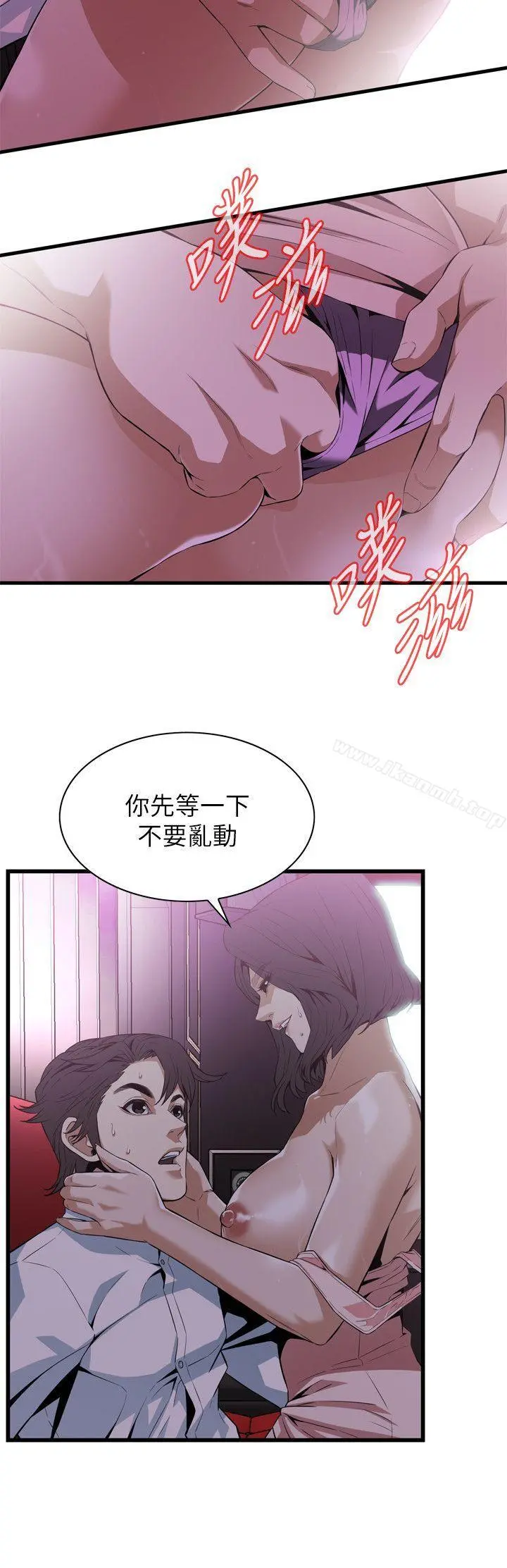 偷窥（全集无删减） 第113话-一切都结束了 第8页