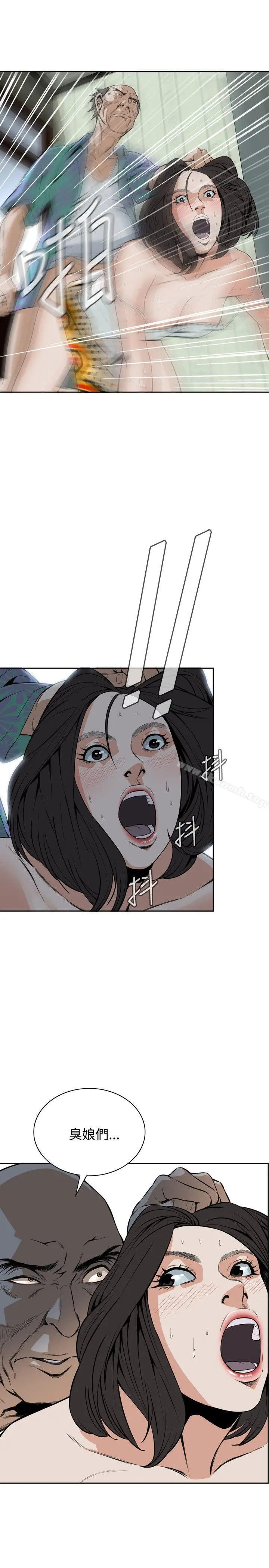 偷窥（全集无删减） 第11话 第27页