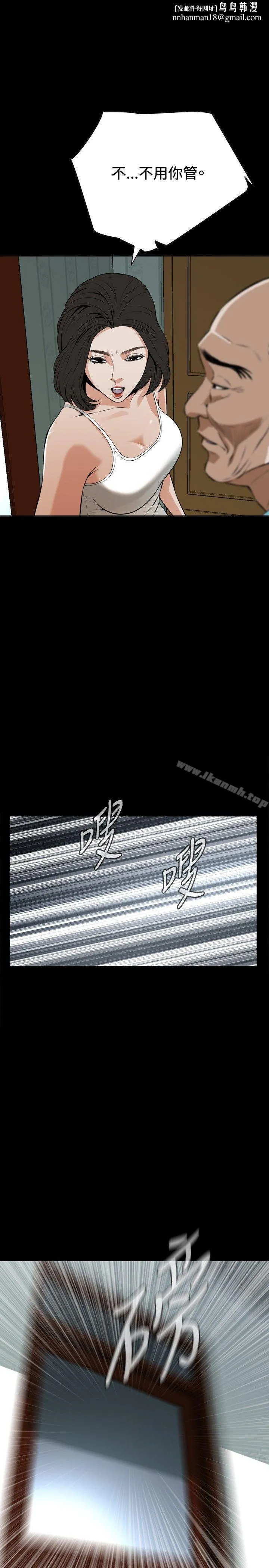 偷窥（全集无删减） 第11话 第1页