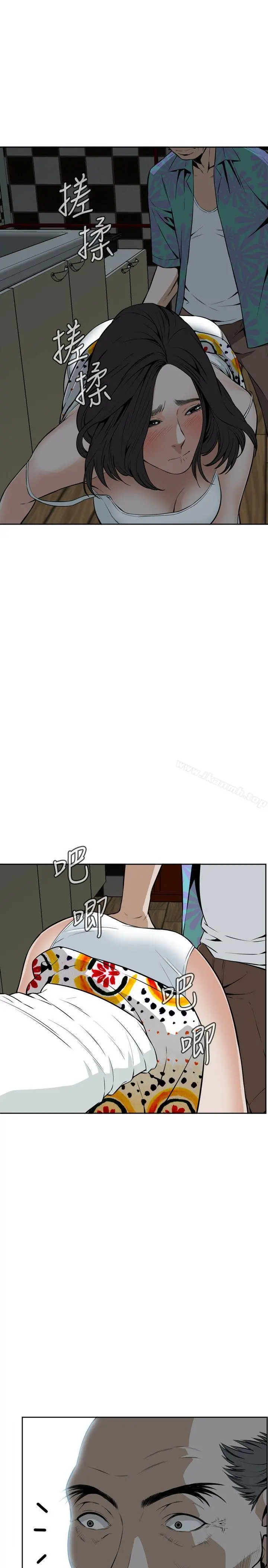 偷窥（全集无删减） 第11话 第11页