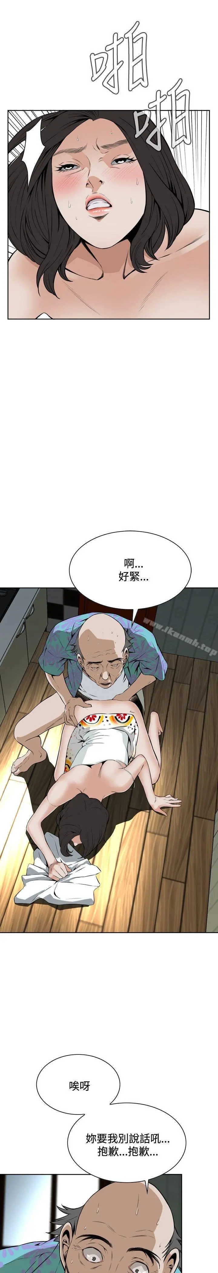 偷窥（全集无删减） 第11话 第17页
