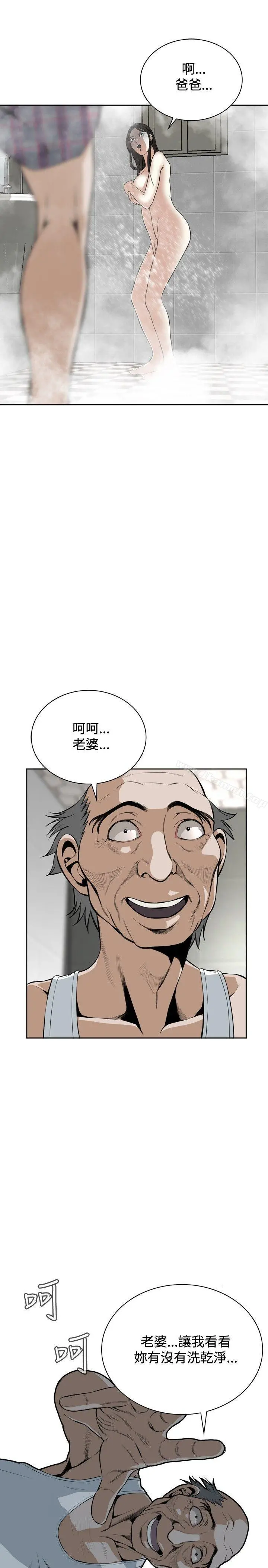 偷窥（全集无删减） 第15话 第22页