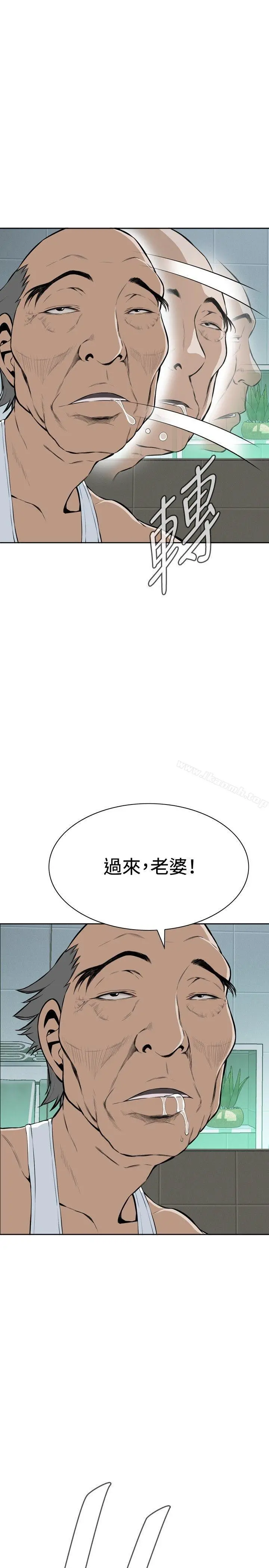 偷窥（全集无删减） 第15话 第34页