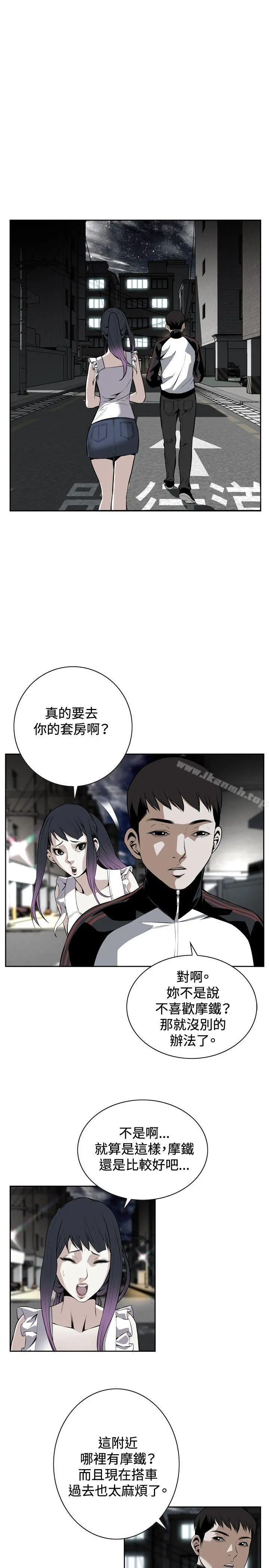 偷窥（全集无删减） 第15话 第25页