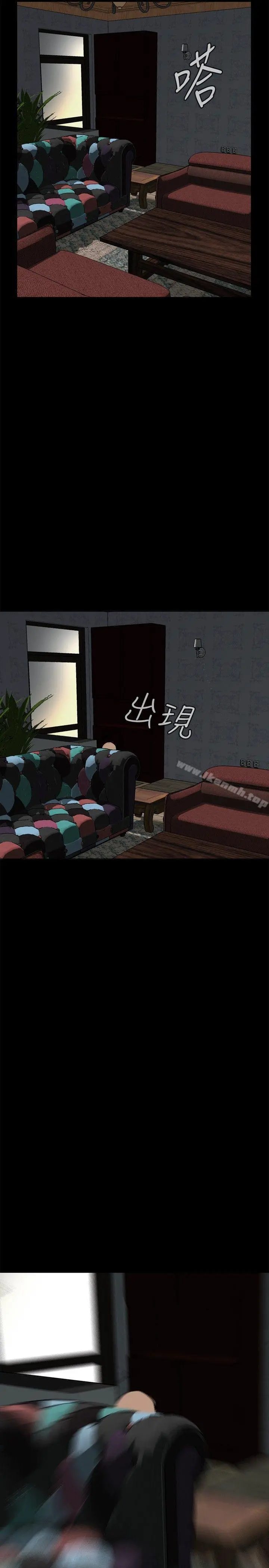偷窥（全集无删减） 第15话 第2页