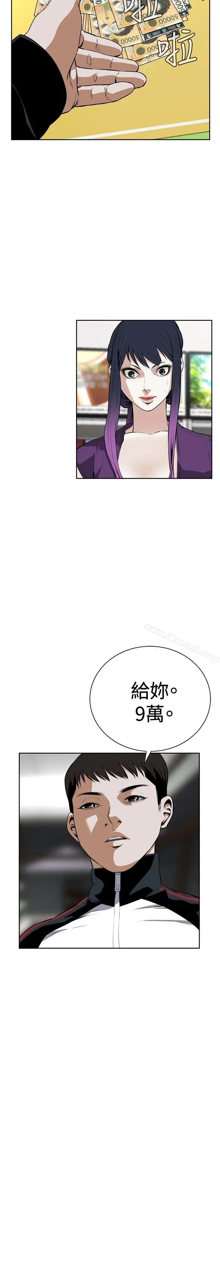 偷窥（全集无删减） 第15话 第17页