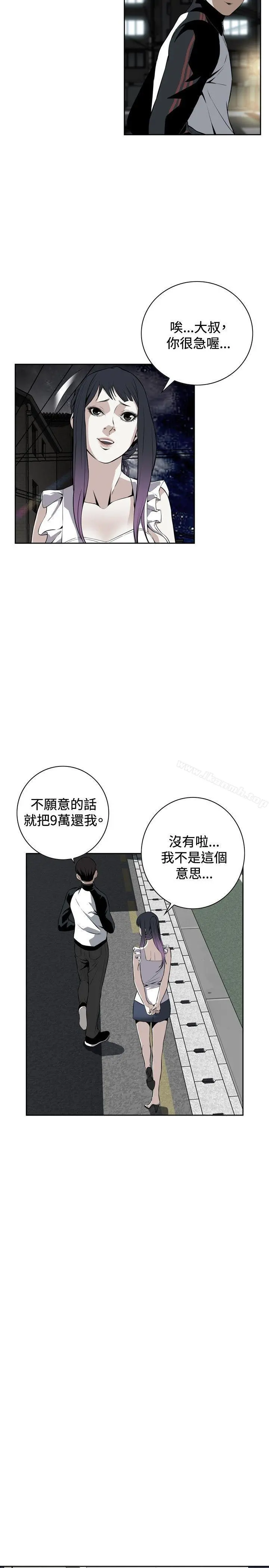 偷窥（全集无删减） 第15话 第26页