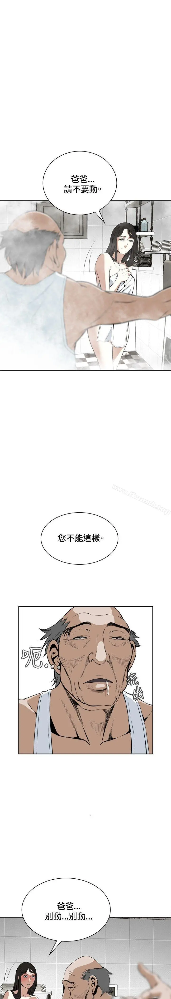 偷窥（全集无删减） 第15话 第32页