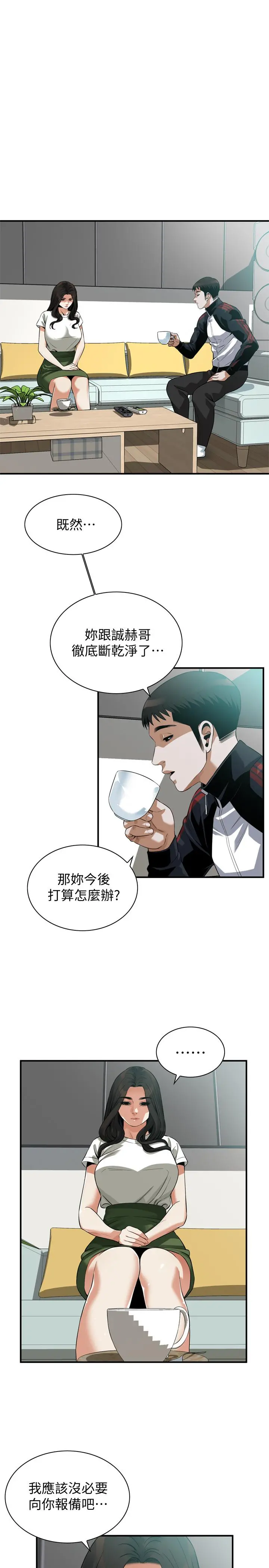 偷窥（全集无删减） 第213话(第3季)-阿姨，你快回家去吧 第7页