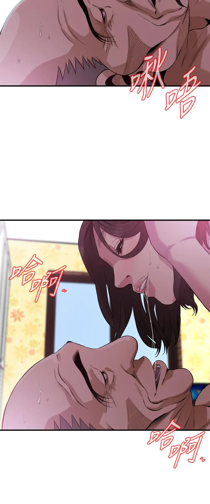 偷窥（全集无删减） 第213话(第3季)-阿姨，你快回家去吧 第24页