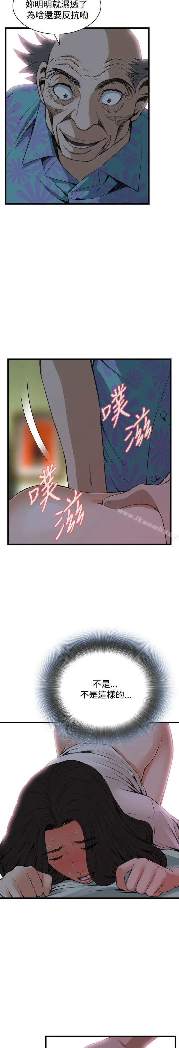 偷窥（全集无删减） 第69话 第7页