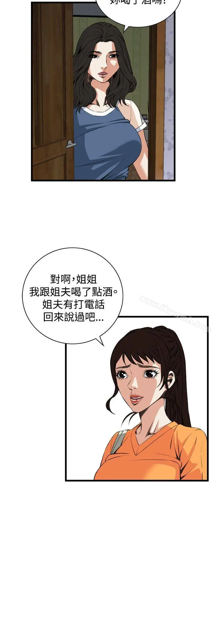 偷窥（全集无删减） 第69话 第20页