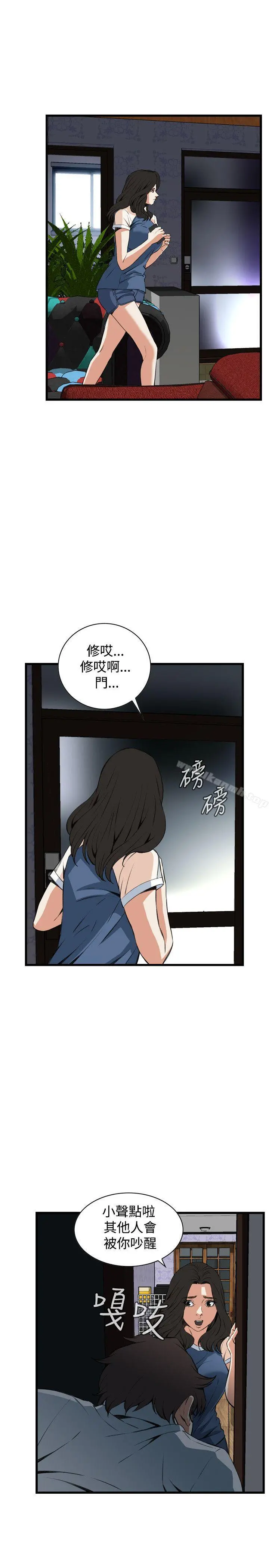 偷窥（全集无删减） 第69话 第25页