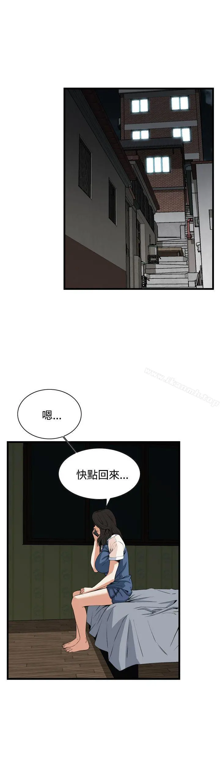 偷窥（全集无删减） 第69话 第23页