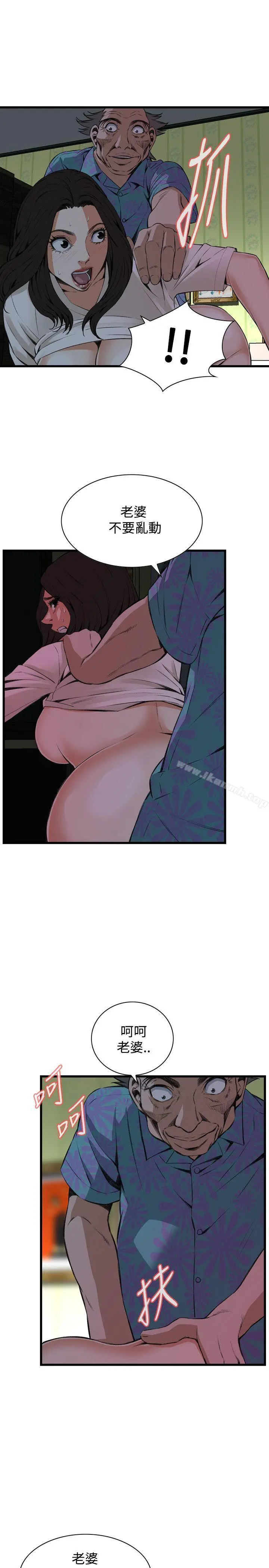 偷窥（全集无删减） 第69话 第6页