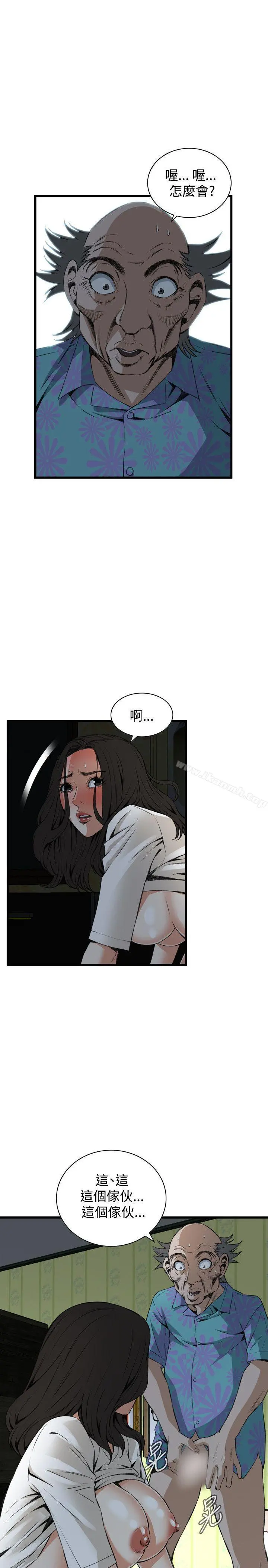 偷窥（全集无删减） 第69话 第13页