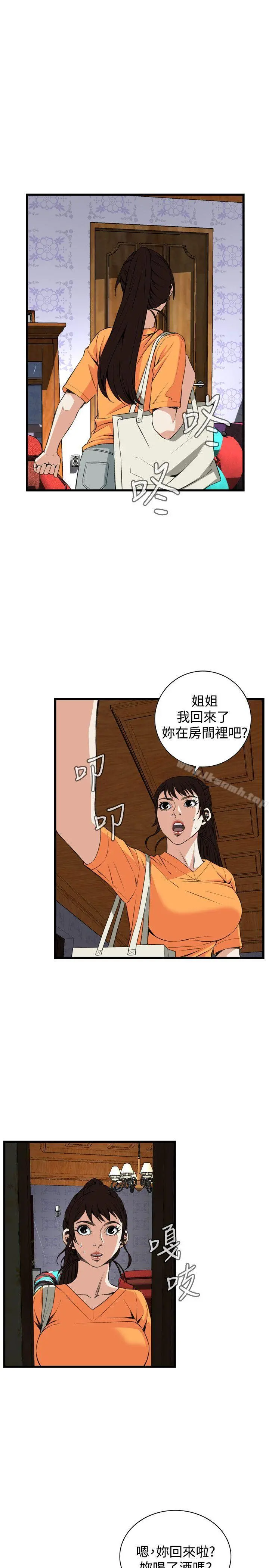 偷窥（全集无删减） 第69话 第19页