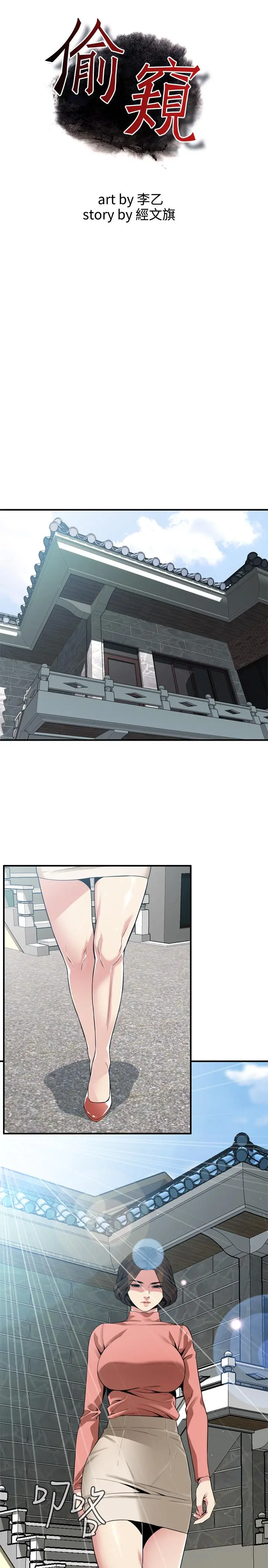 偷窥（全集无删减） 第175话<第3季>-亲家闺女，嚐嚐老衲的棒子吧 第2页