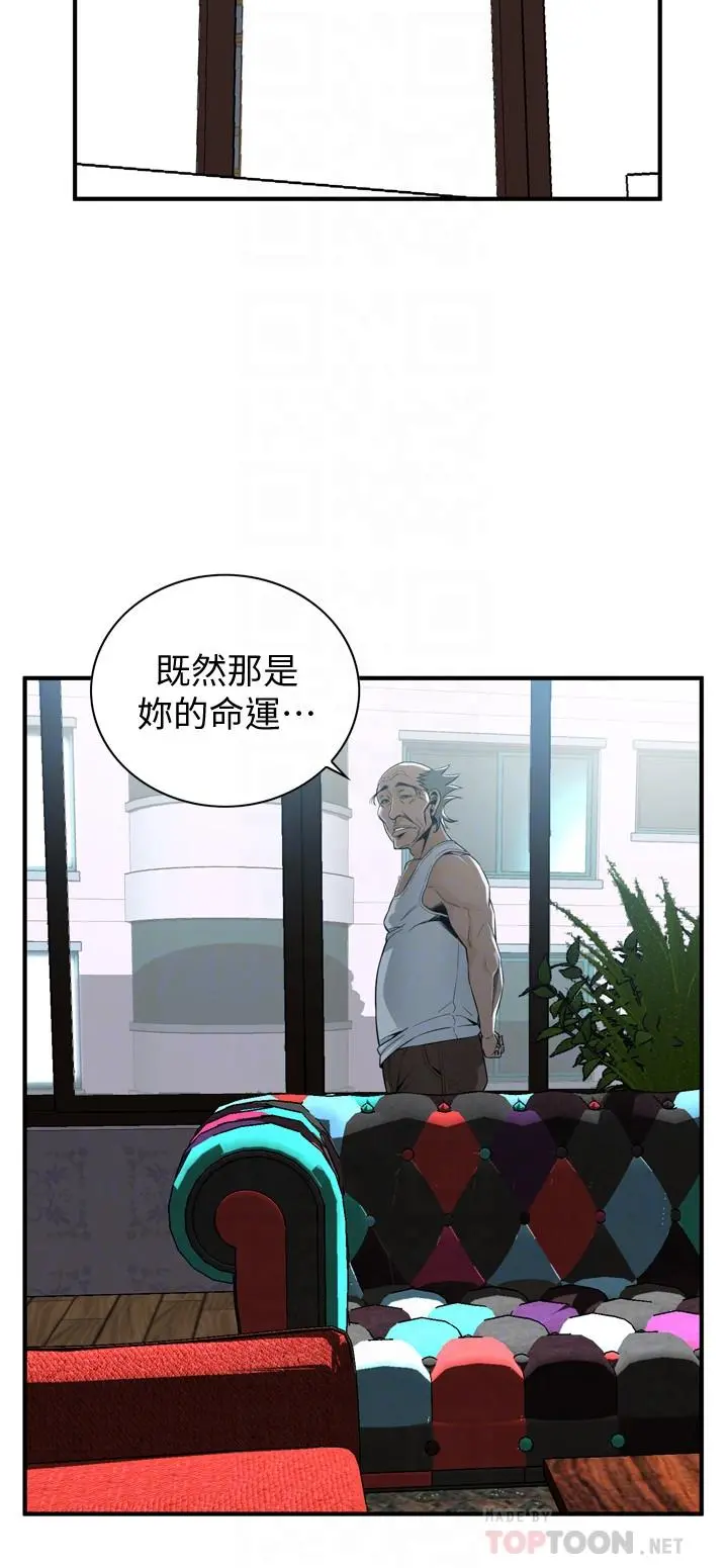 偷窥（全集无删减） 第175话<第3季>-亲家闺女，嚐嚐老衲的棒子吧 第4页