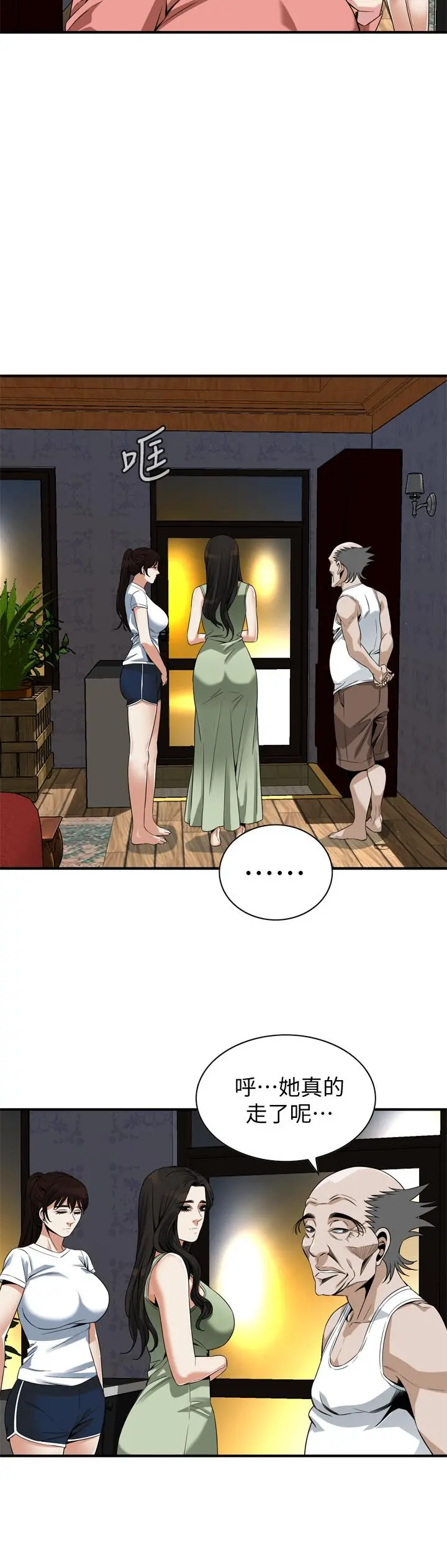 偷窥（全集无删减） 第175话<第3季>-亲家闺女，嚐嚐老衲的棒子吧 第22页