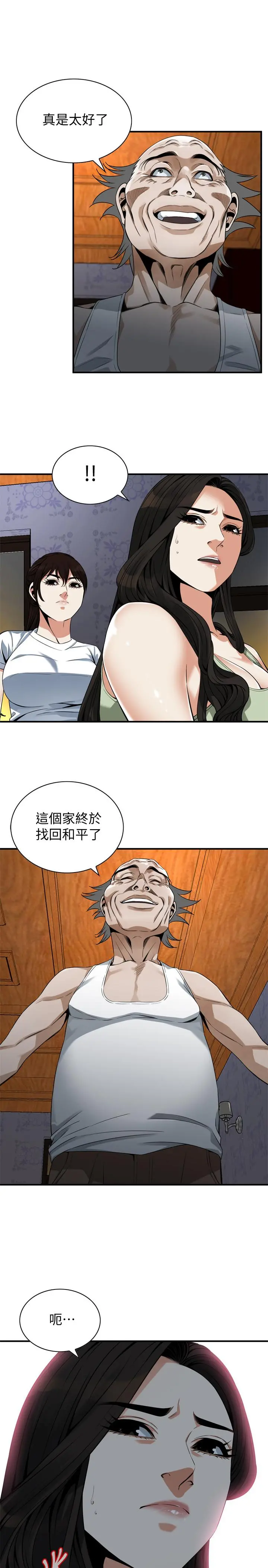 偷窥（全集无删减） 第175话<第3季>-亲家闺女，嚐嚐老衲的棒子吧 第23页