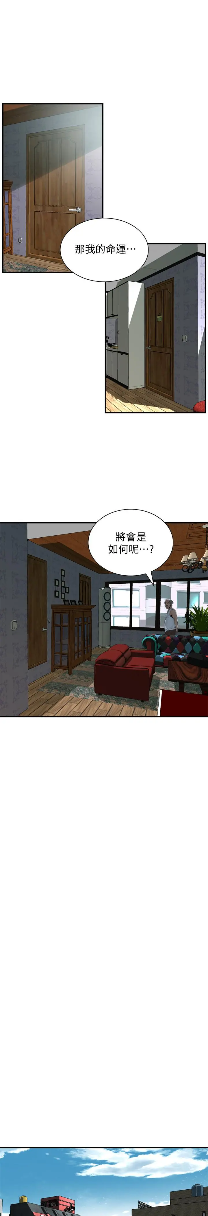 偷窥（全集无删减） 第175话<第3季>-亲家闺女，嚐嚐老衲的棒子吧 第5页