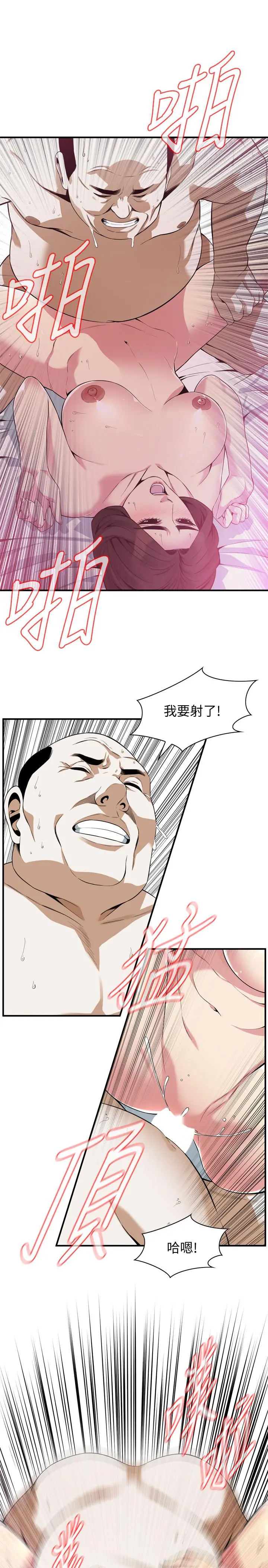 偷窥（全集无删减） 第175话<第3季>-亲家闺女，嚐嚐老衲的棒子吧 第17页