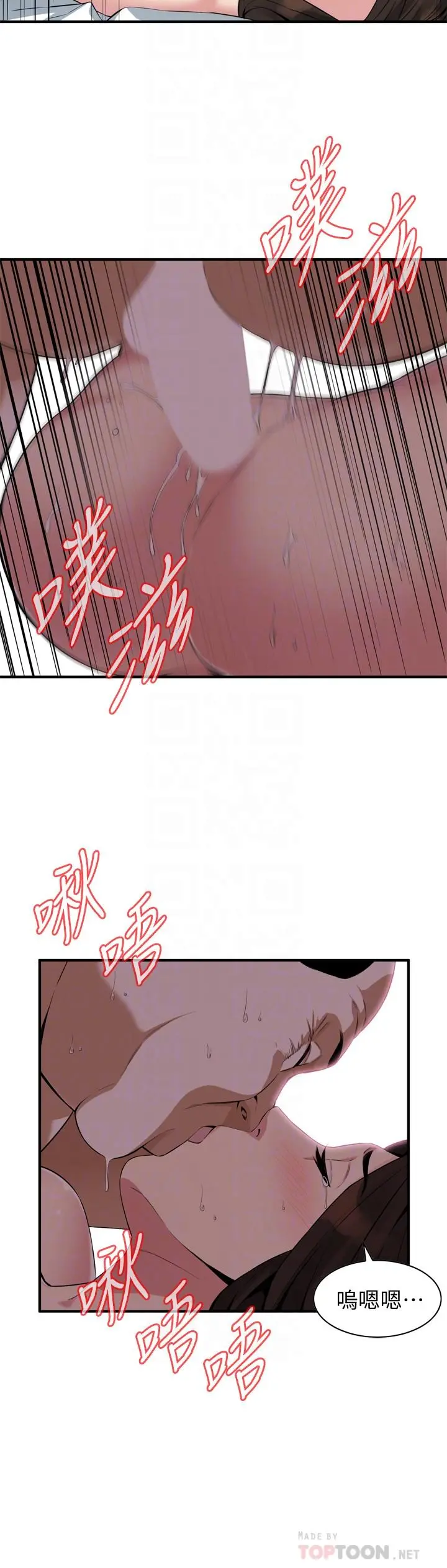 偷窥（全集无删减） 第175话<第3季>-亲家闺女，嚐嚐老衲的棒子吧 第16页